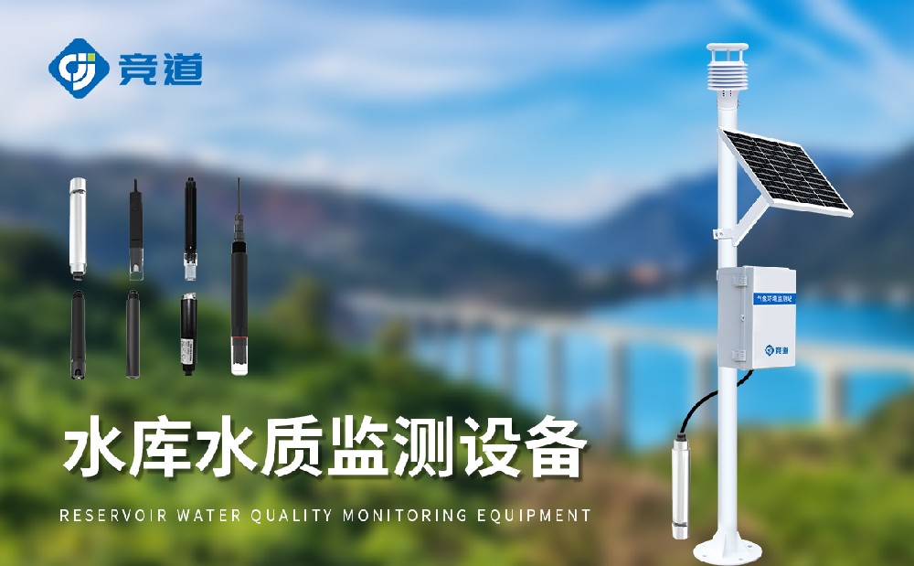 水質在線監測站的技術參數介紹